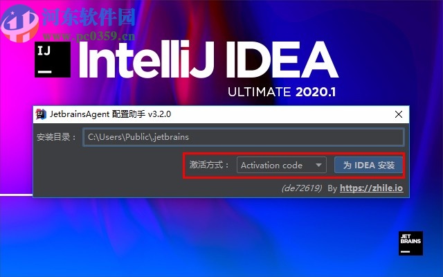 intellij idea2020.1汉化包