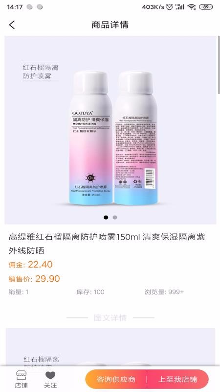 工来工往商城系统(4)