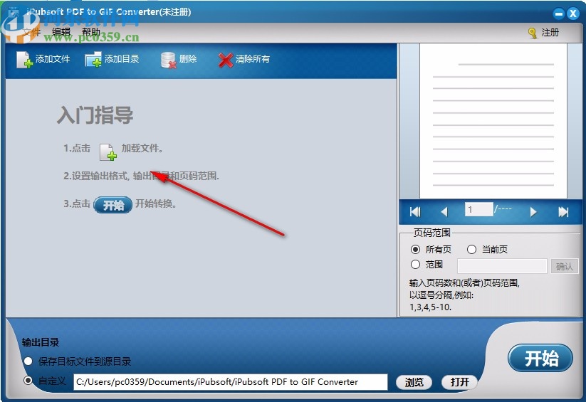 iPubsoft PDF to GIF Converter