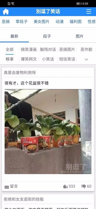 内涵搞笑段子(1)