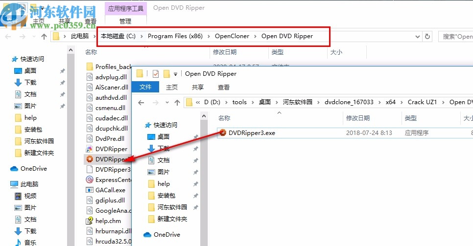 DVD Cloner Platinum 32/64位