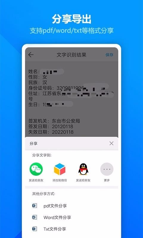 图片扫描全能王(1)