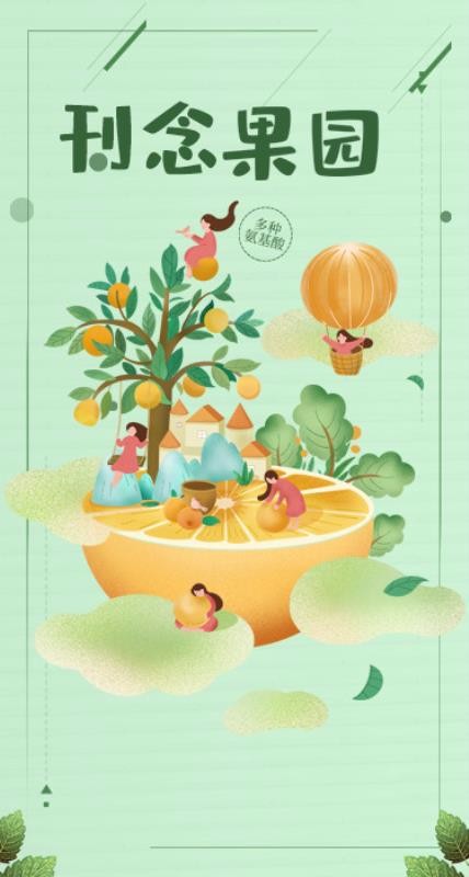 刊念果园(2)