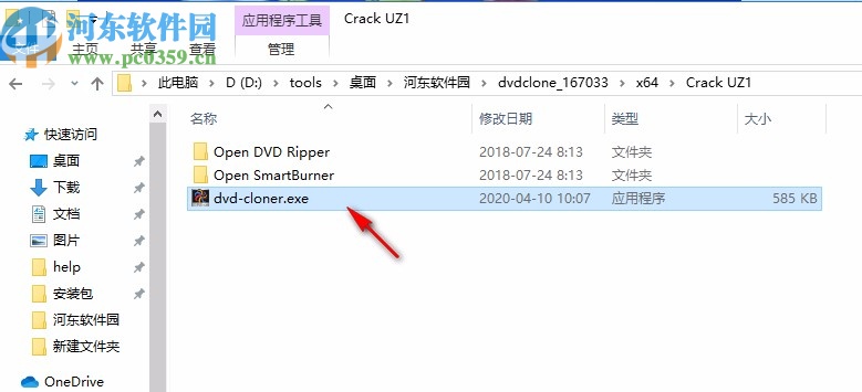 DVD Cloner Platinum 32/64位