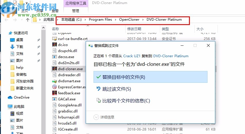 DVD Cloner Platinum 32/64位