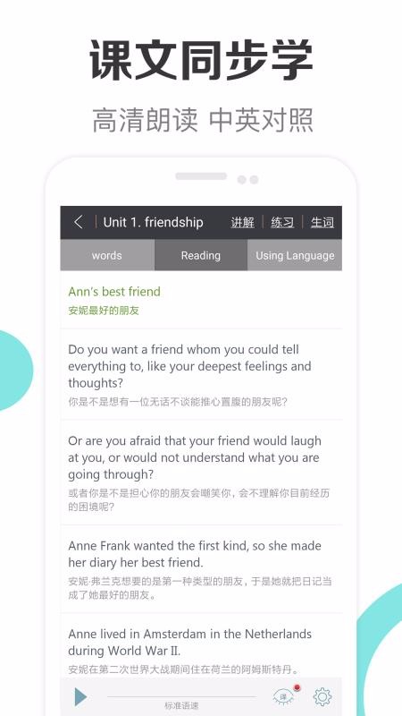 高中英语助手(4)