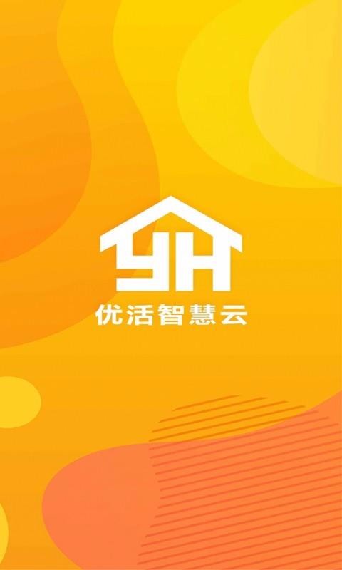 优活智慧云(3)