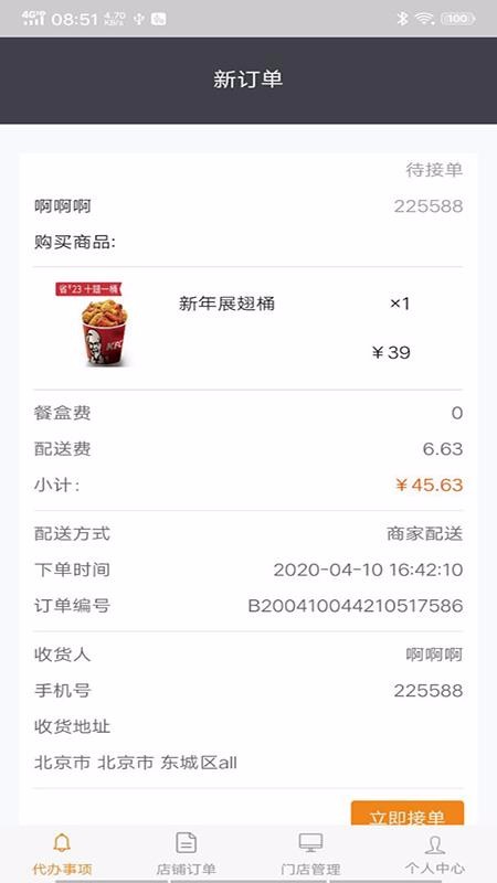 丽团社员商家版(2)