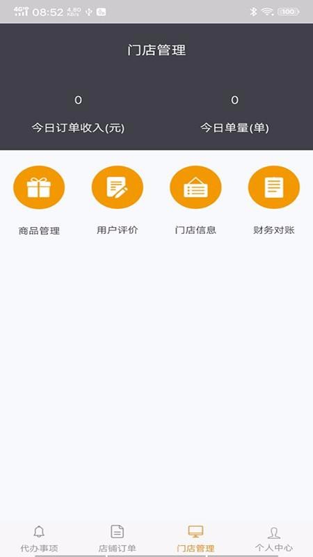 丽团社员商家版(1)