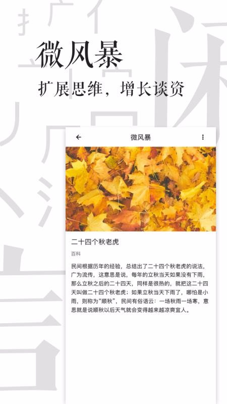 闲言(3)
