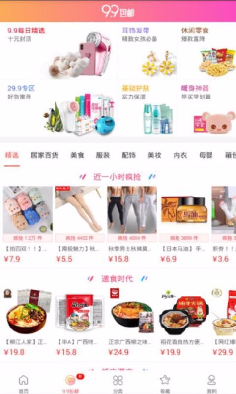 拼淘淘省钱券(2)