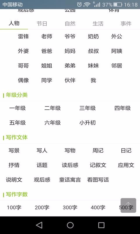 小学生优秀作文学习大全(3)