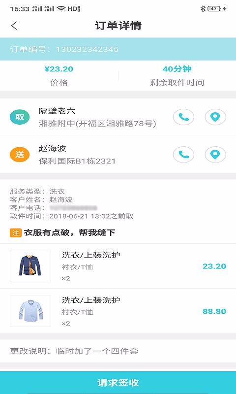 速达物流帮(4)