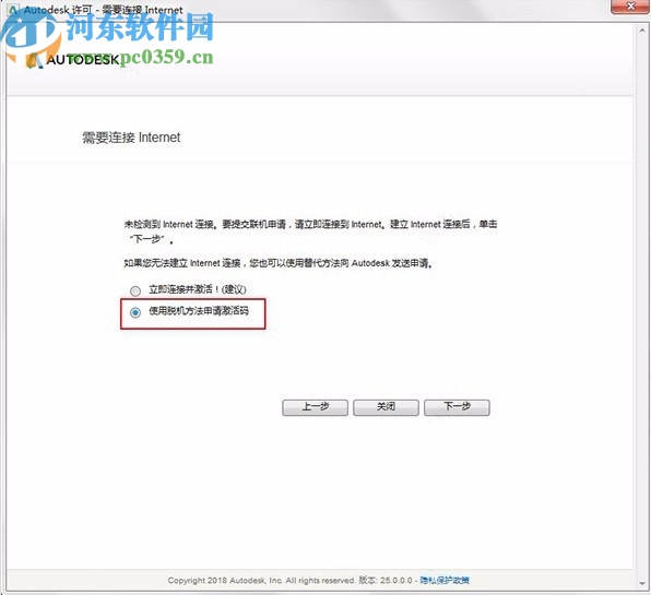 Autodesk Inventor LT 2021注册机