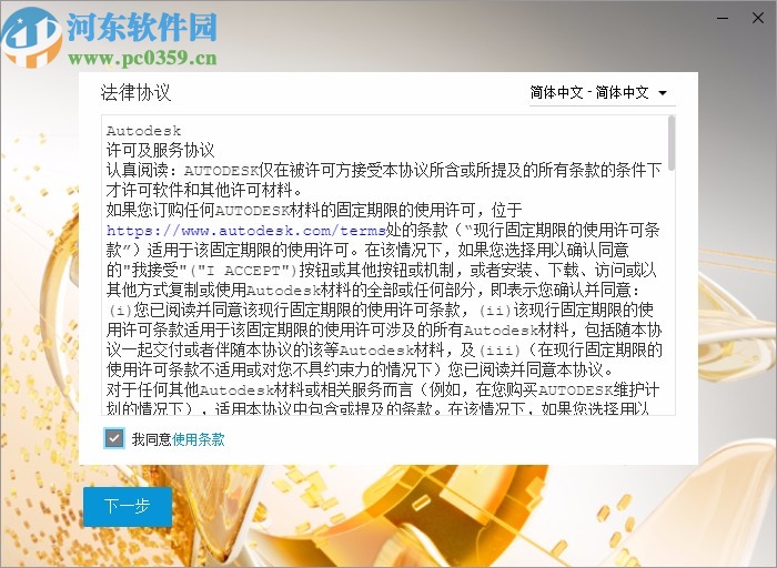 autodesk vred professional 2021