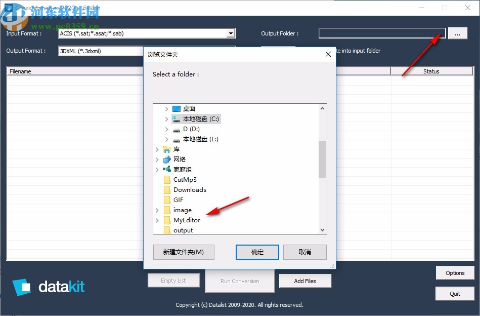 datakit crossmanager 64位
