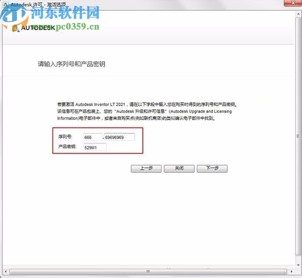Autodesk Inventor LT 2021注册机
