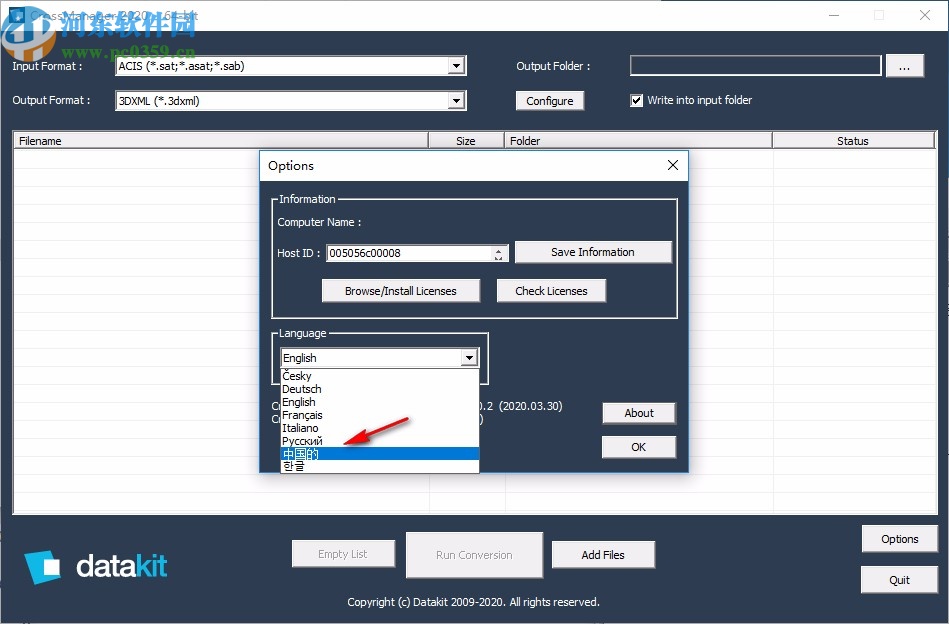 datakit crossmanager 64位