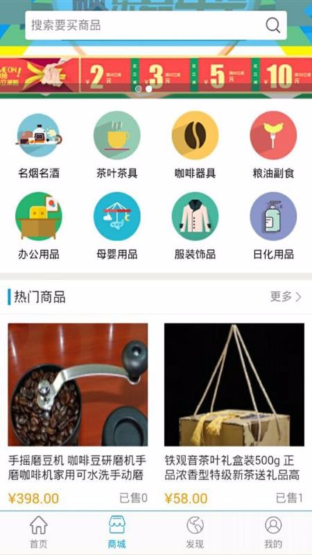 小二跑腿用户版(4)