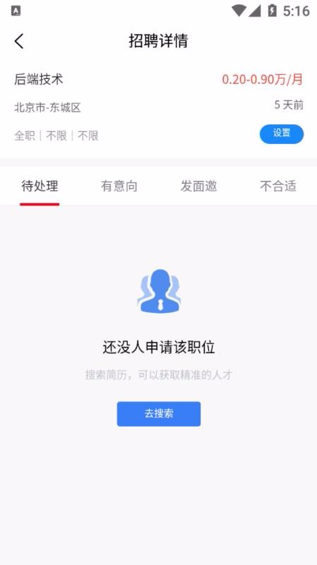 军优就业企业版(2)