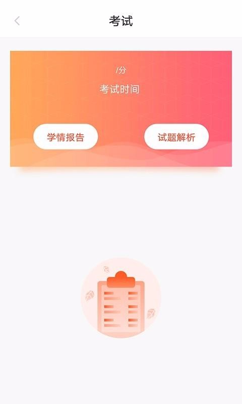 易慧学学生端(1)