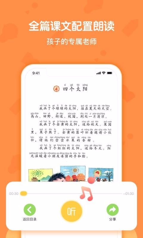 语文一年级下册部编版(3)