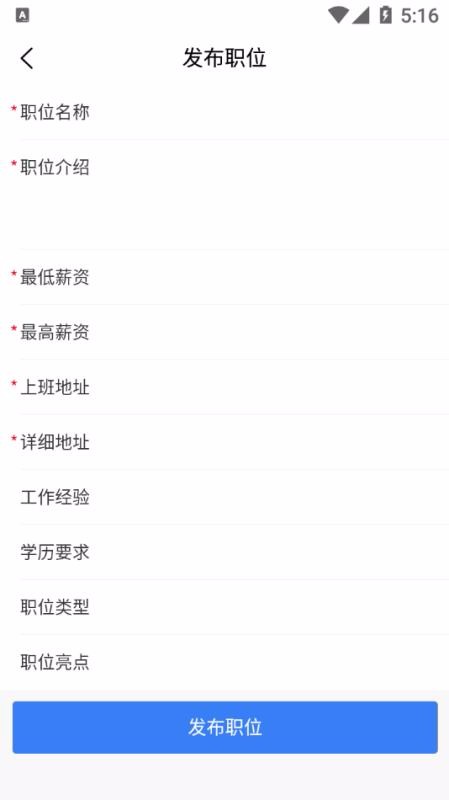 军优就业企业版(1)