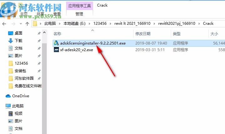 autodesk revit lt 2021注册机