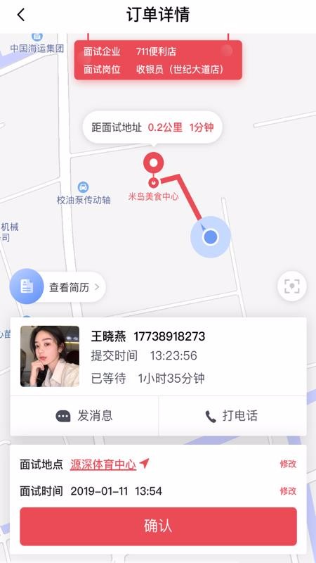 熟仁直聘BD工具(2)