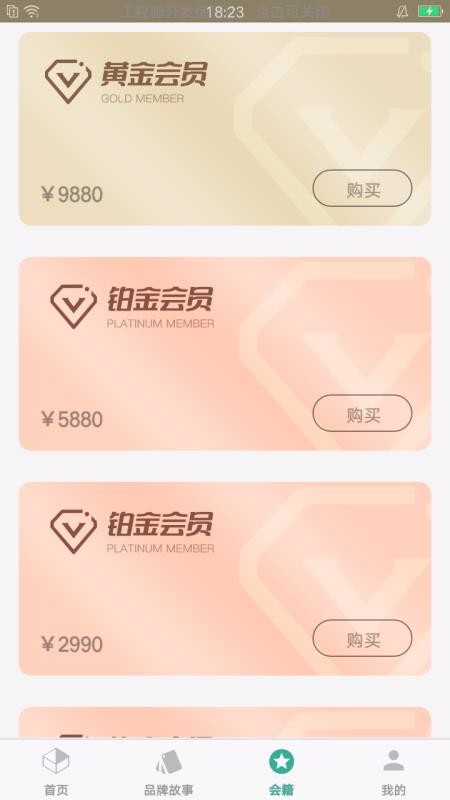 天空农场商城(3)