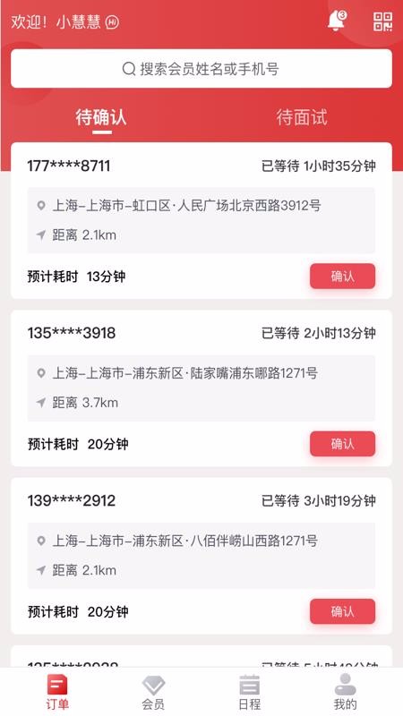 熟仁直聘BD工具(4)