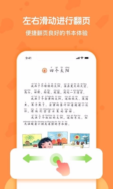 语文一年级下册部编版(2)