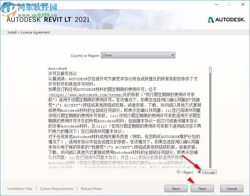 autodesk revit lt 2021注册机