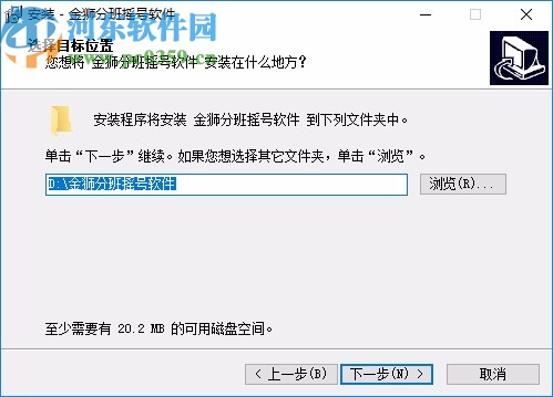 金狮分班摇号软件