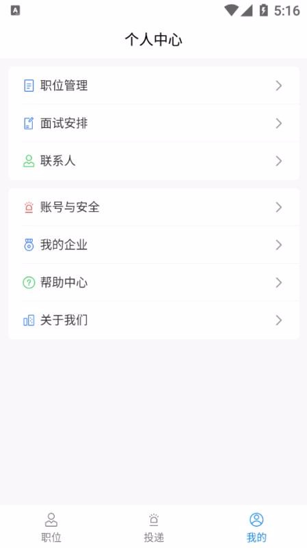 军优就业企业版(4)