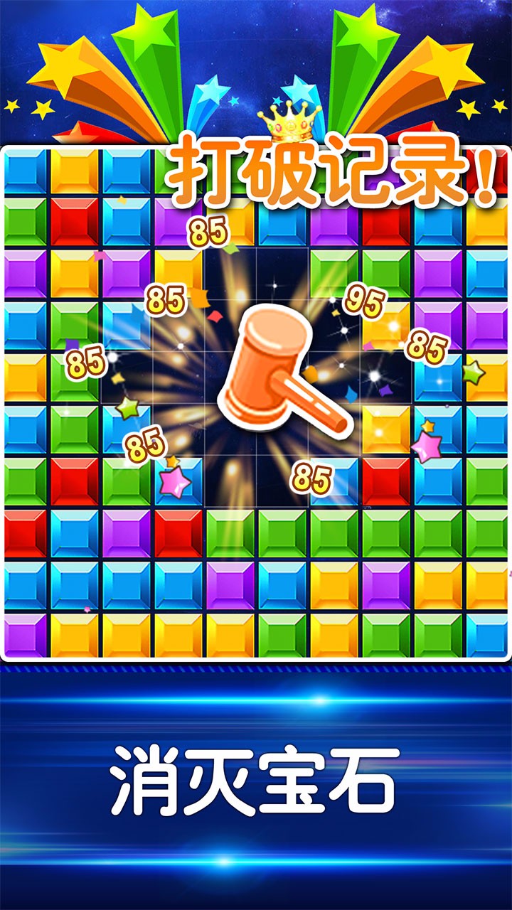 益智力消除小游戏(4)