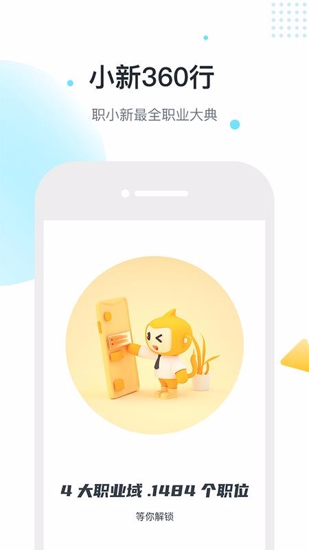 职小新(2)