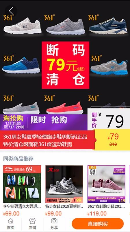 猪哥哥淘淘客(2)