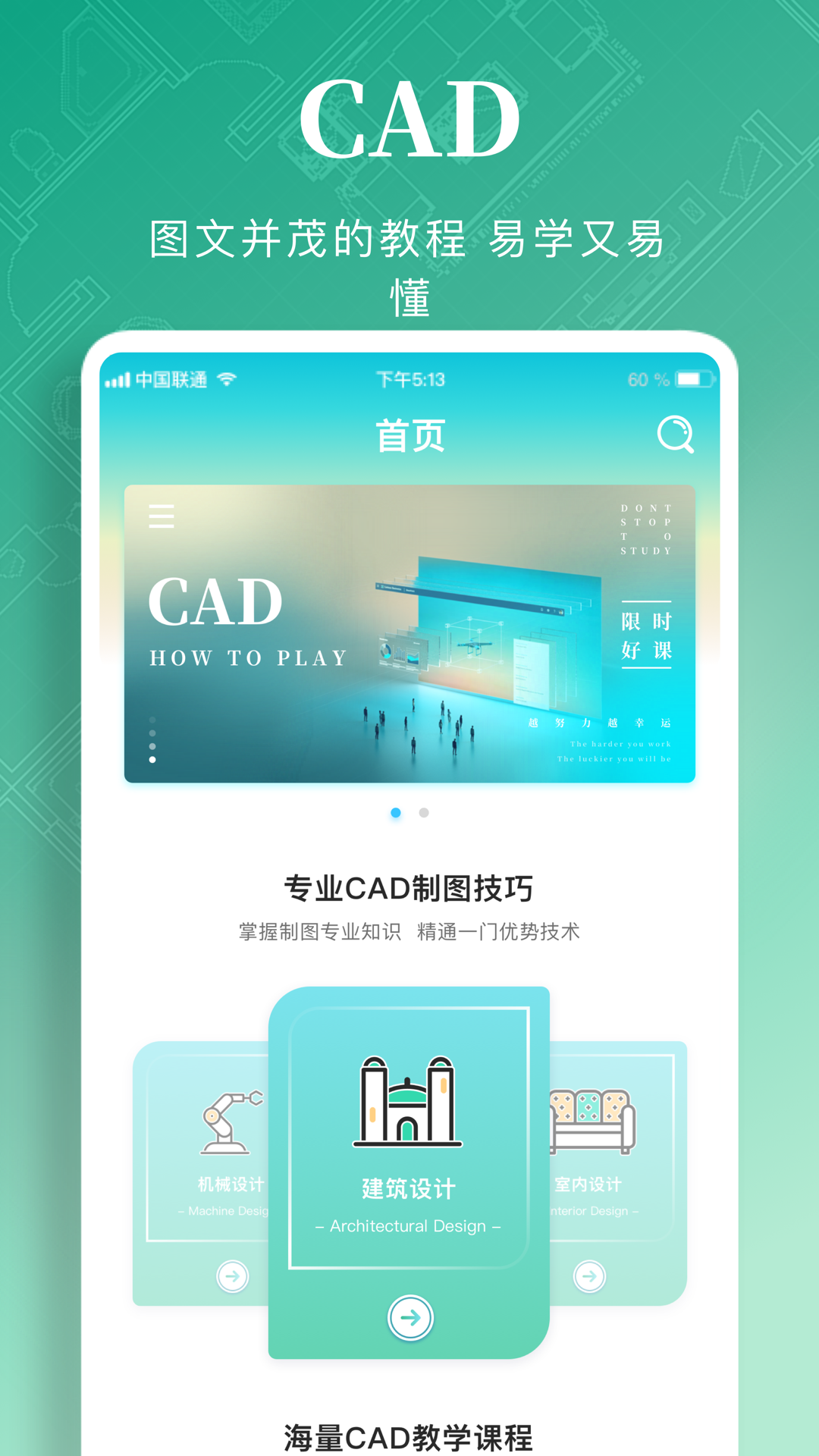 CAD快速看图画图(2)