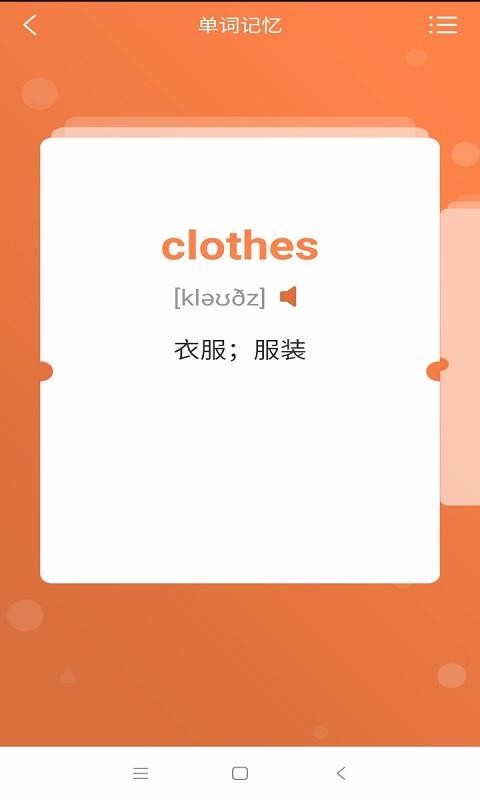 小学英语四年级下册软件(4)