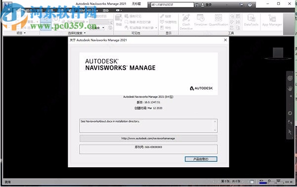 autodesk navisworks manage 2021注册机
