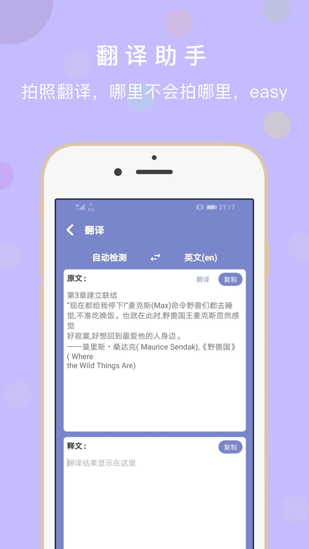 极速扫描全能王(3)