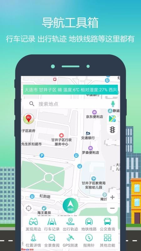 北斗智行导航(4)