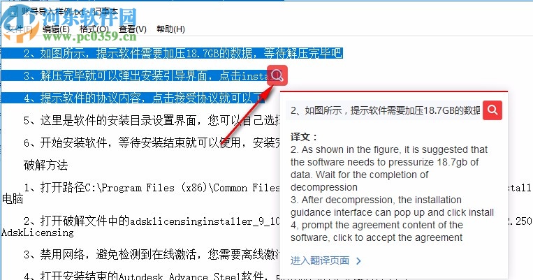 有道词典去广告精简版修改版