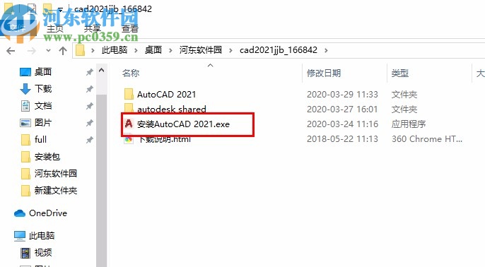cad2021珊瑚海精简版