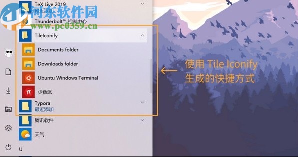 TileIconifier(win10开始菜单美化软件)