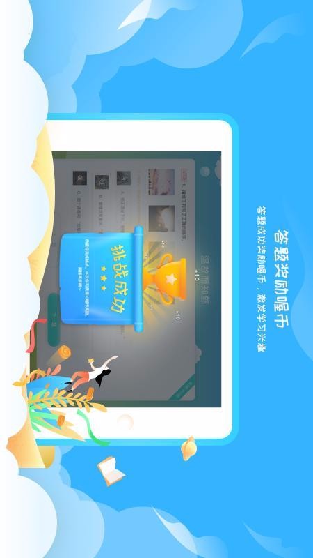 阳光语文学生端(2)