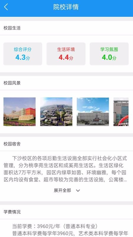 高考志愿手册(1)