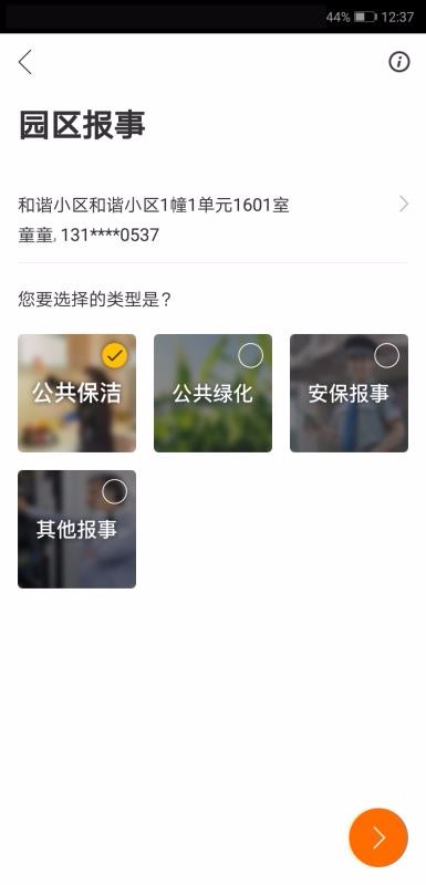 珠城未来社区(3)