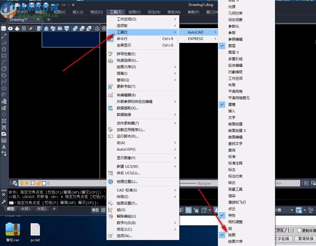 cad2021珊瑚海精简版